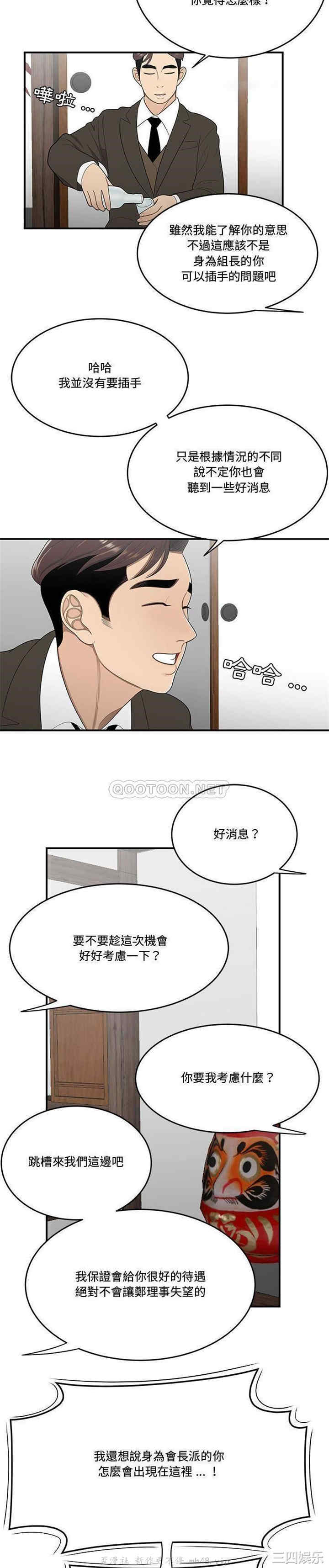 流言/下班不回家