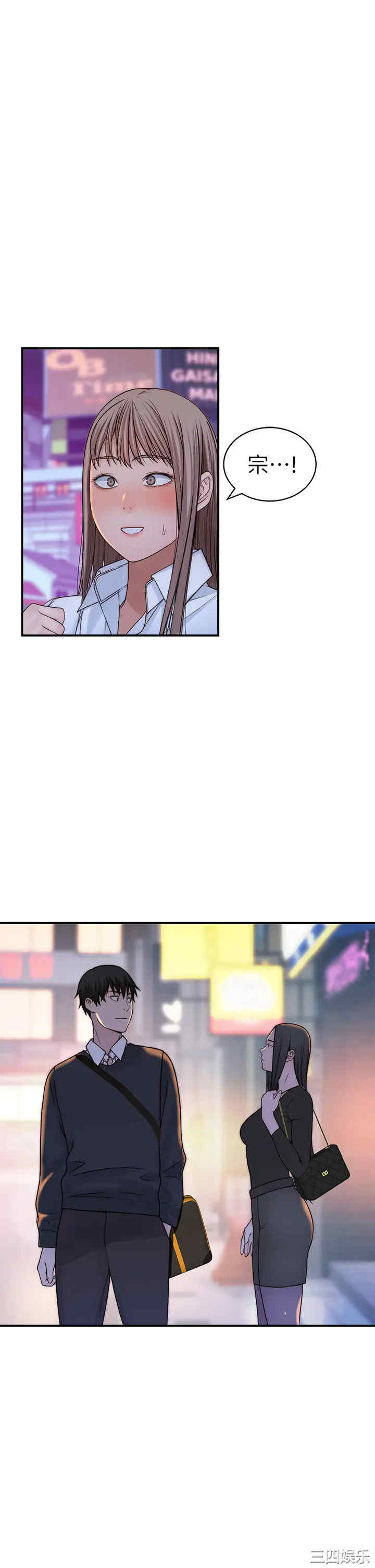 我们的特殊关系