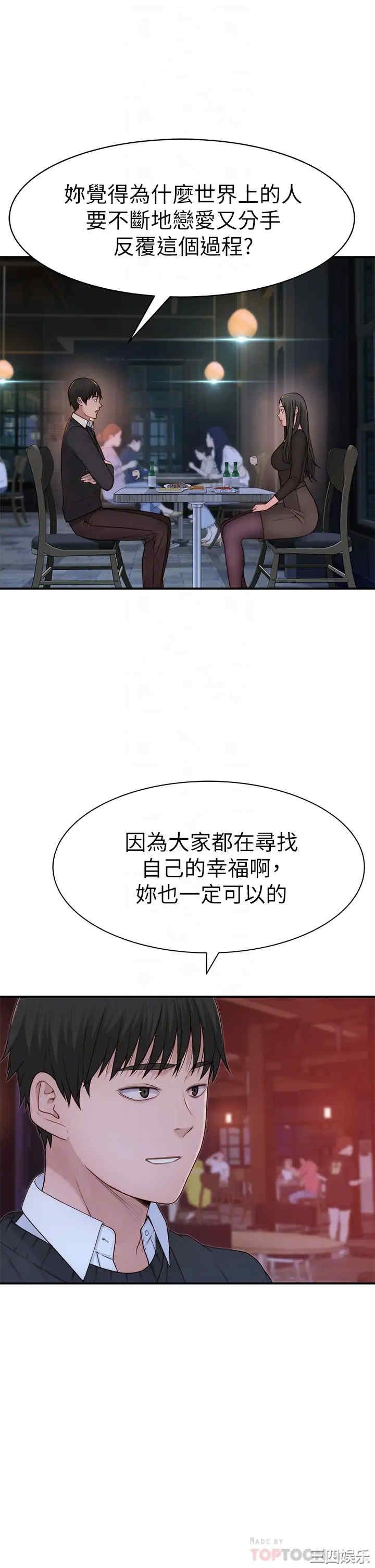 我们的特殊关系