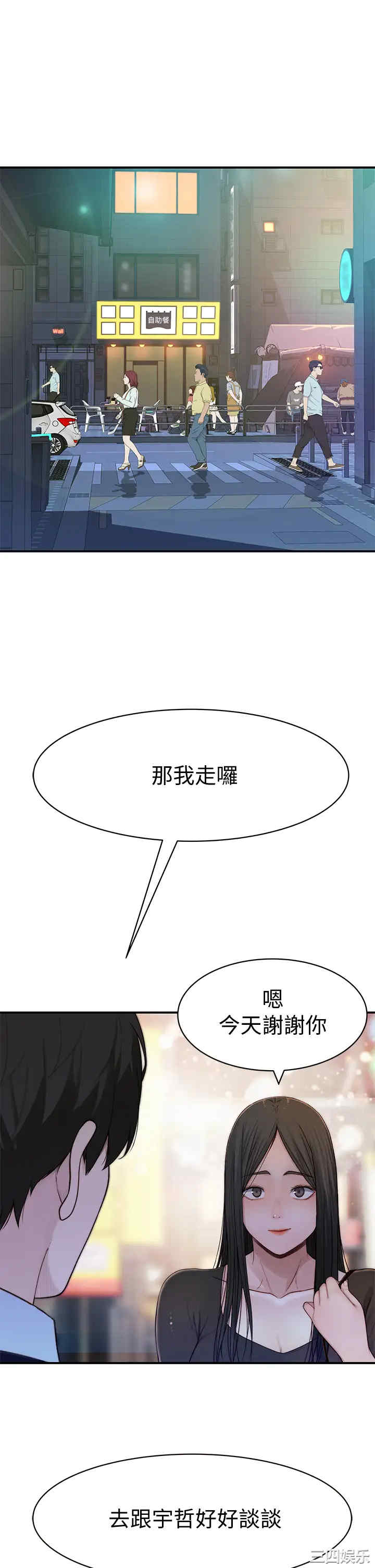 我们的特殊关系