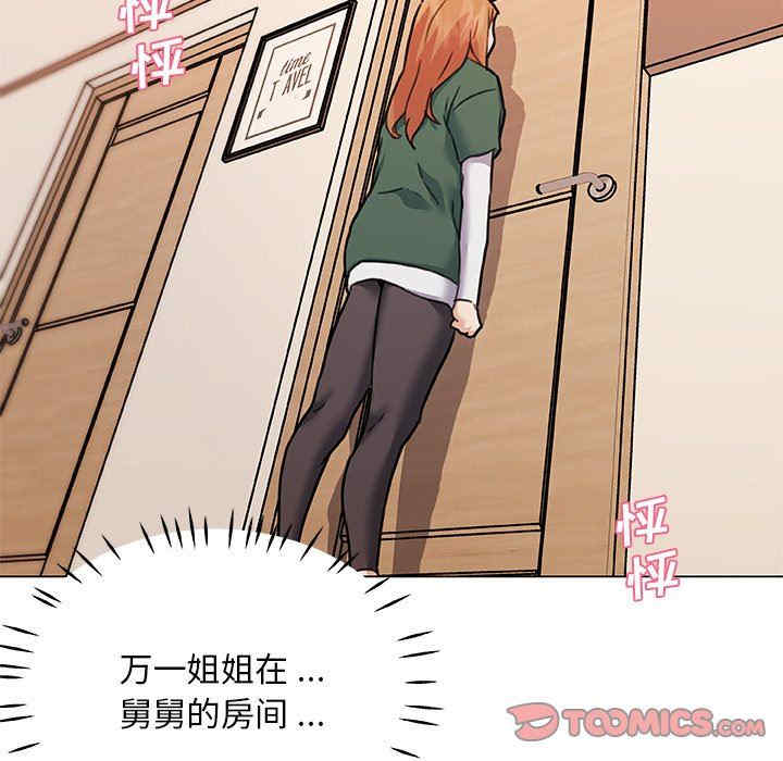 神似初恋的她/恋你如初恋