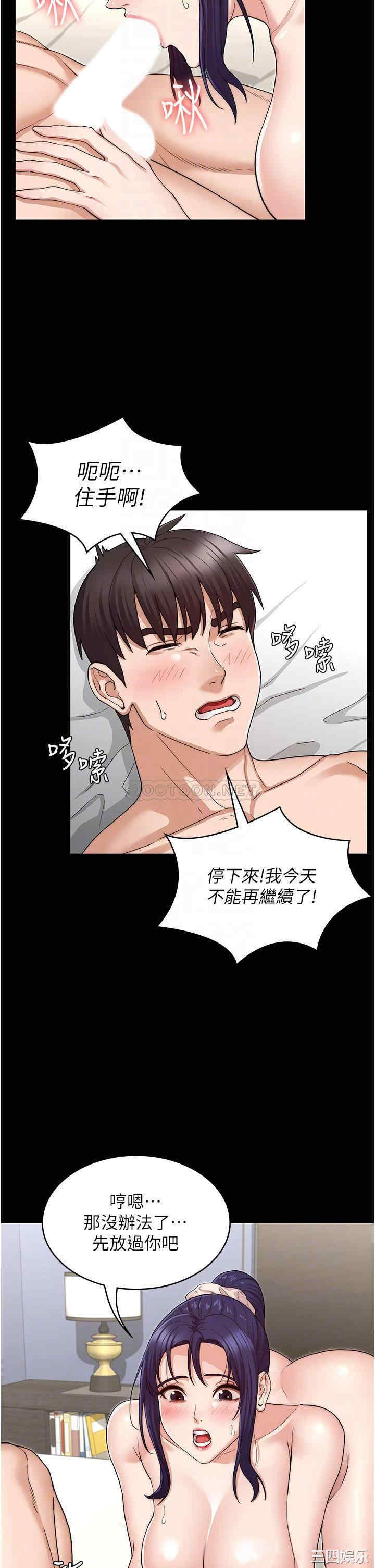 教师体罚