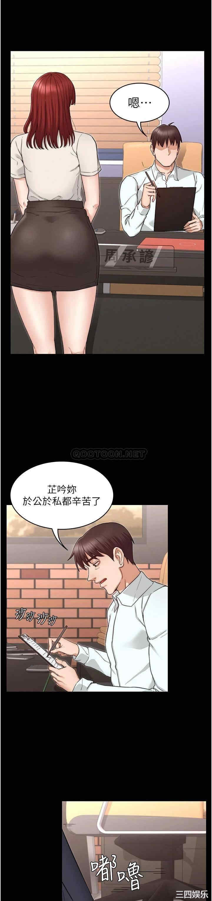 教师体罚