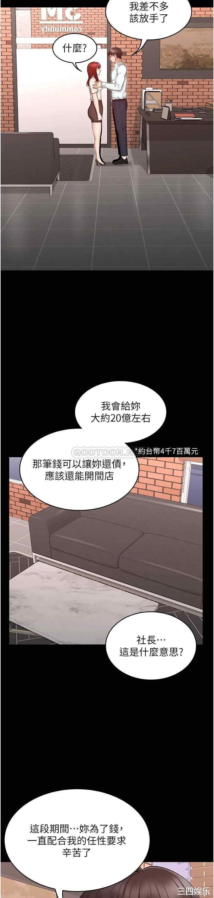 教师体罚
