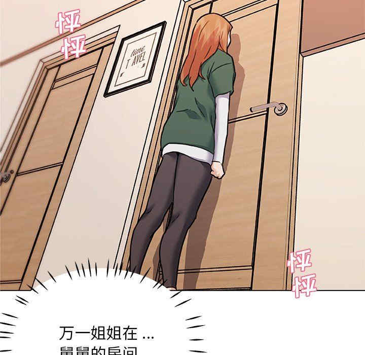 神似初恋的她/恋你如初恋