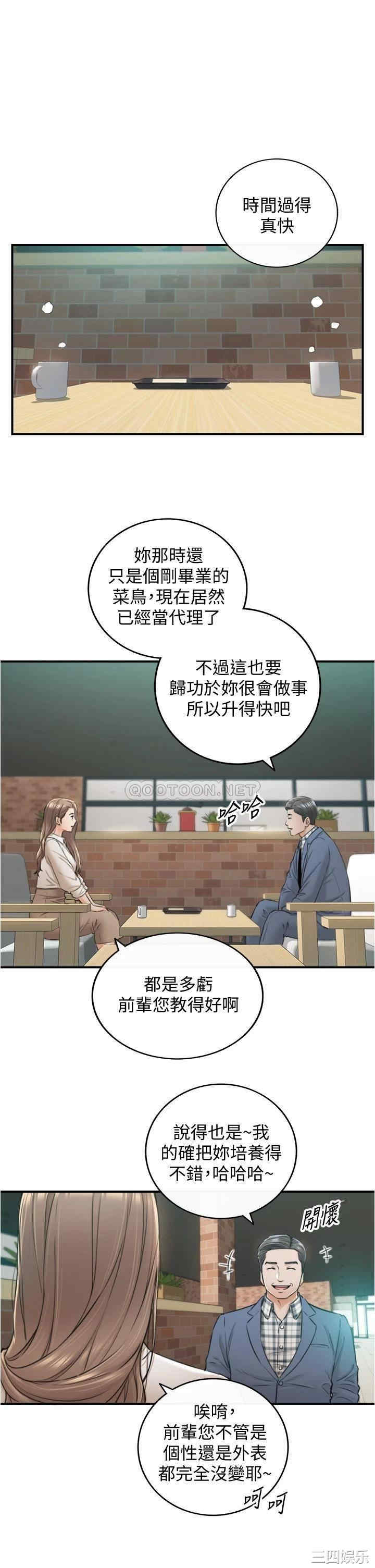正妹小主管