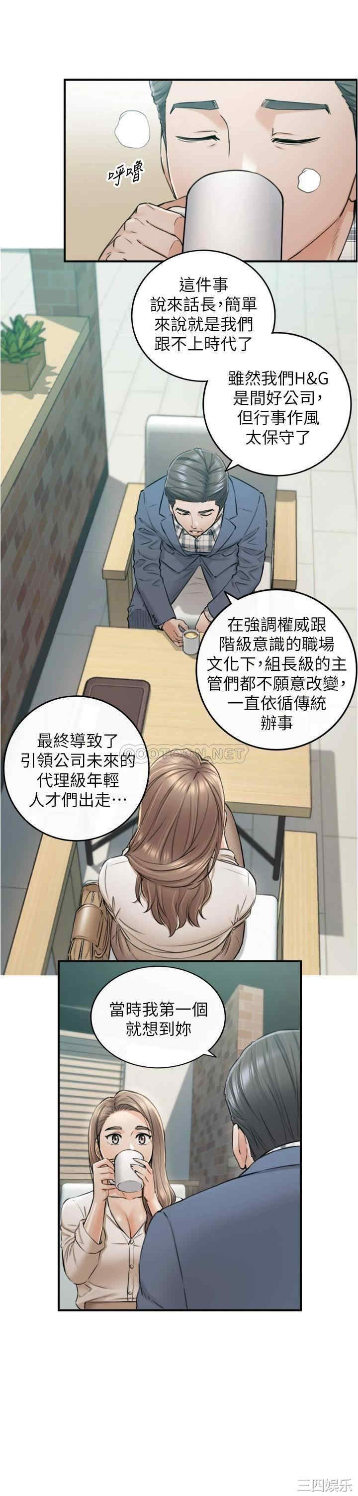 正妹小主管