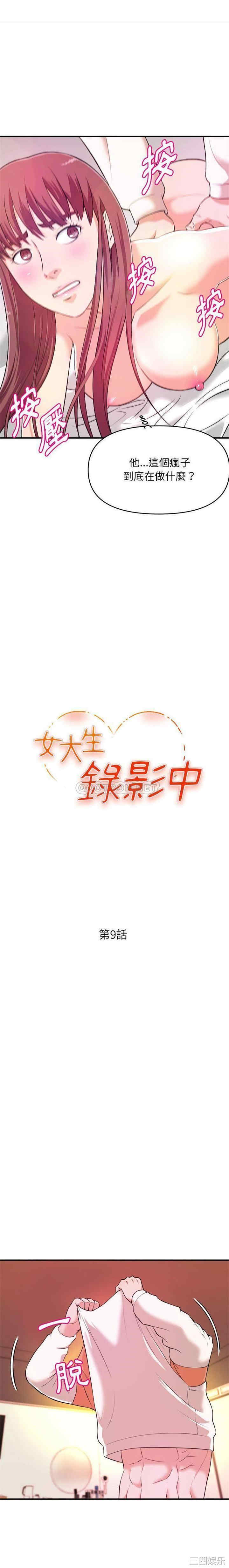 沉重的学分/女大生录影中