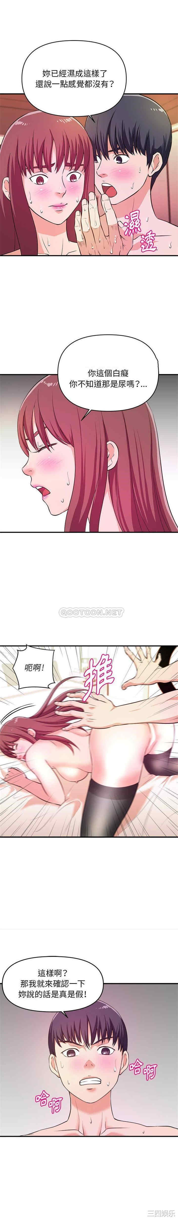 沉重的学分/女大生录影中