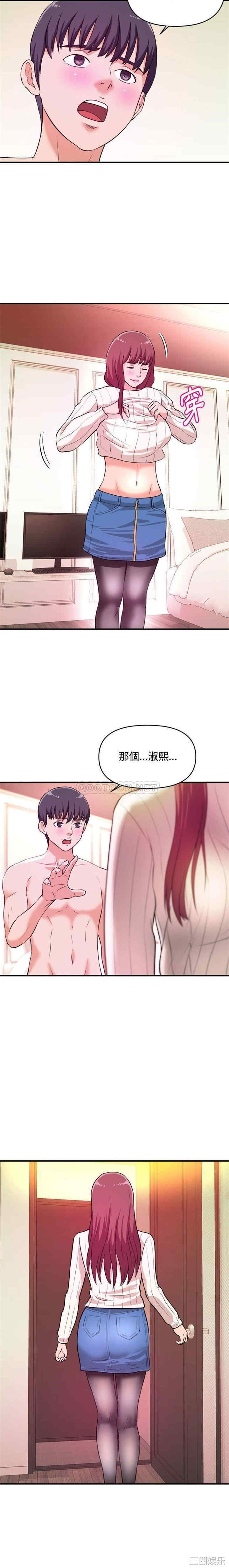 沉重的学分/女大生录影中