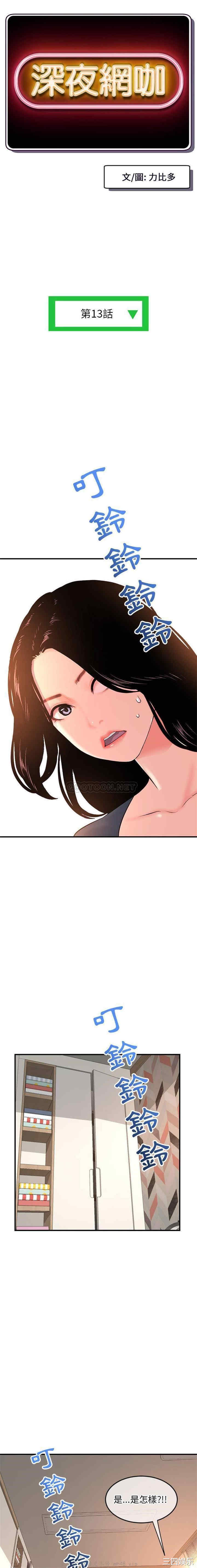 深夜网咖/深夜网吧