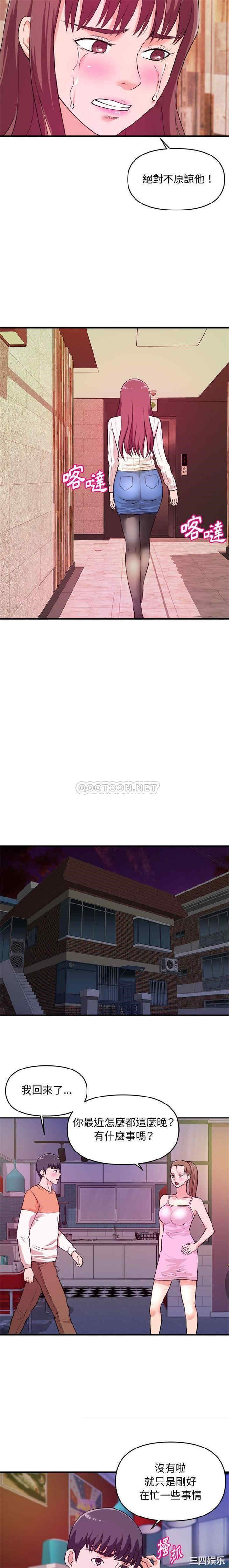 沉重的学分/女大生录影中