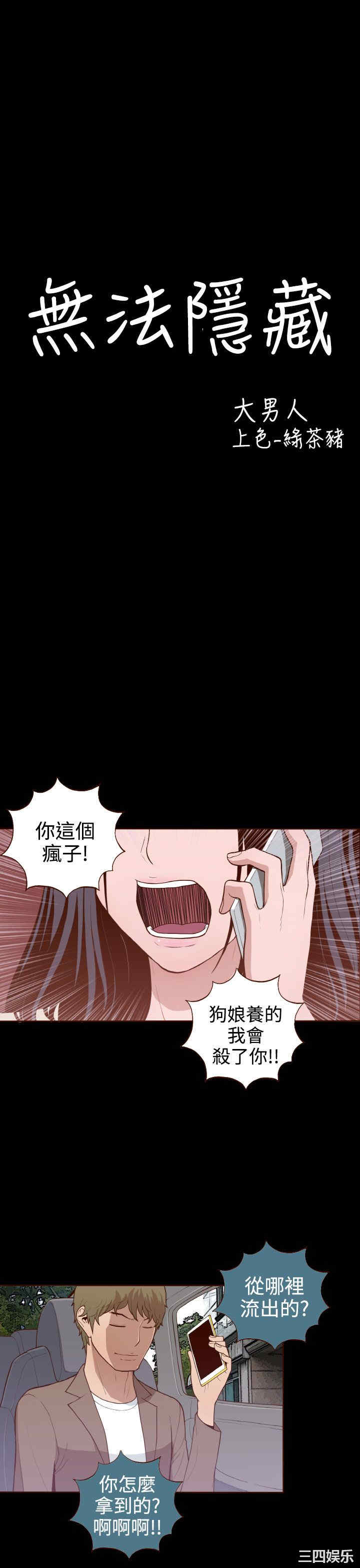 无法隐藏