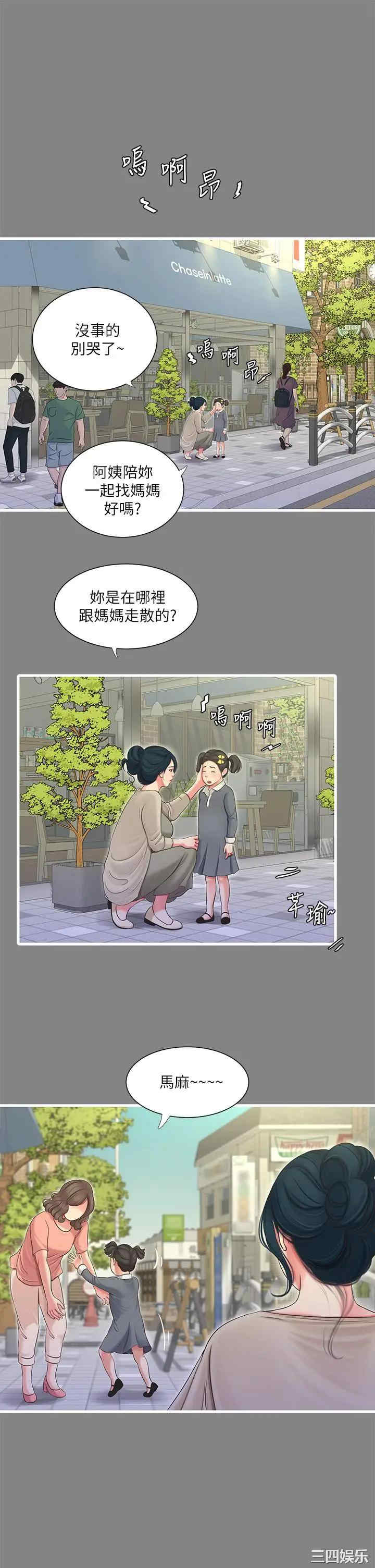 亲家四姐妹