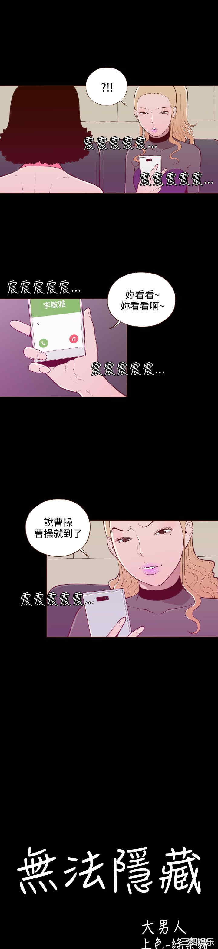 无法隐藏