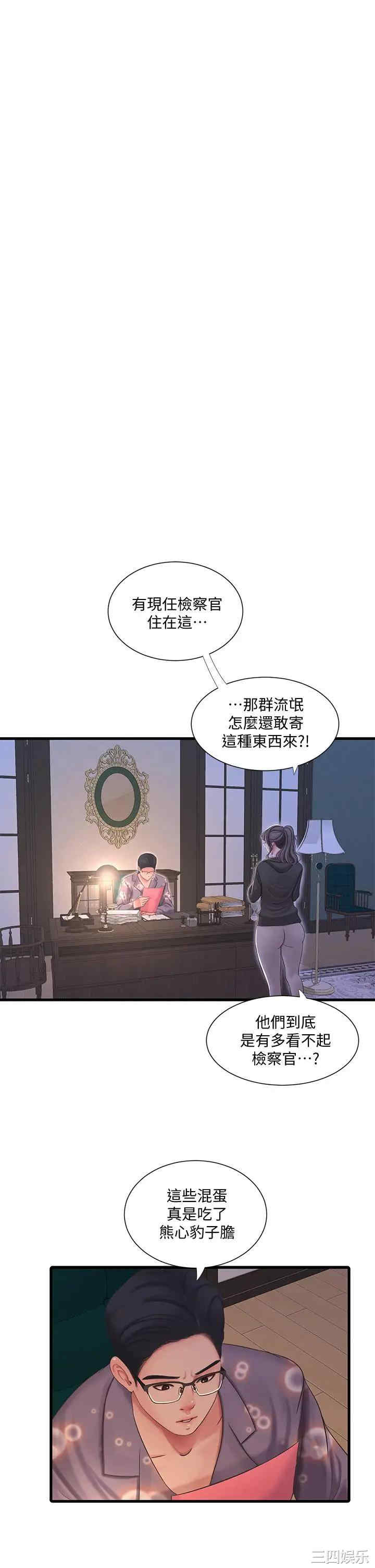 亲家四姐妹
