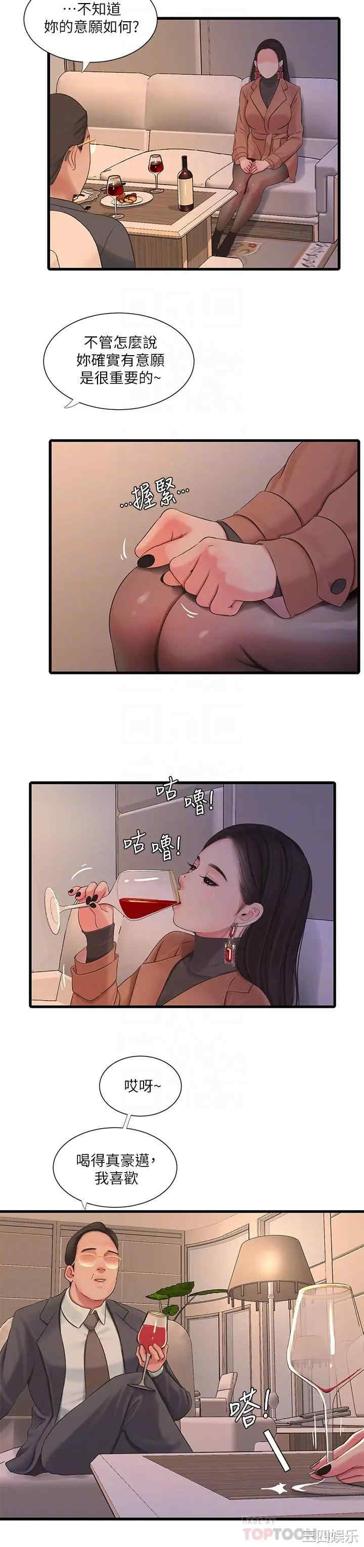 亲家四姐妹