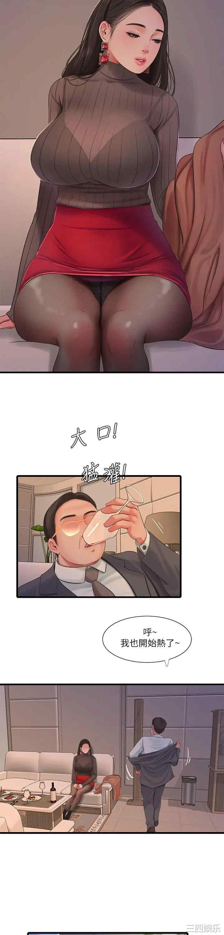 亲家四姐妹