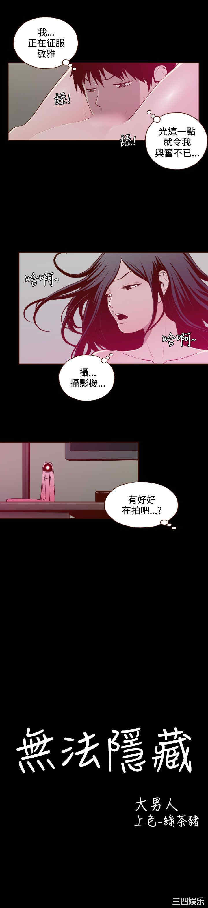 无法隐藏