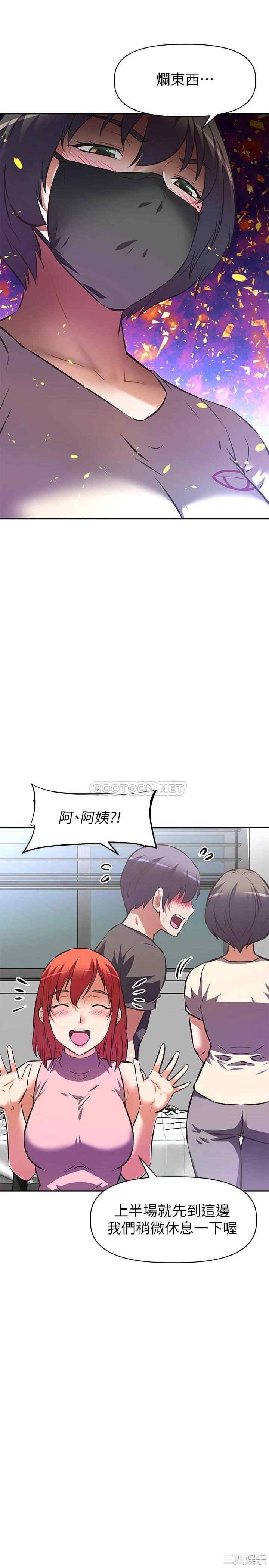 阿姨不可以坏坏