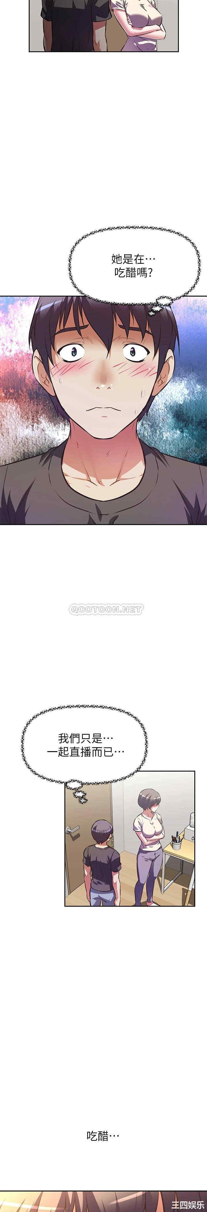 阿姨不可以坏坏