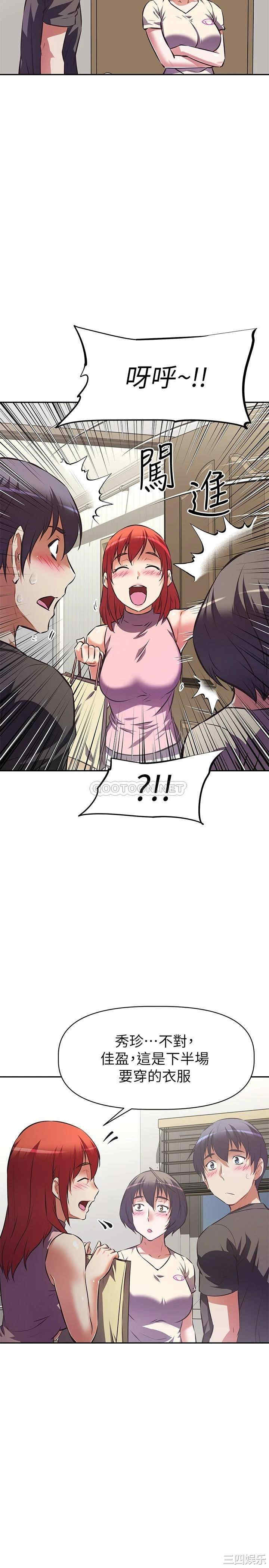 阿姨不可以坏坏