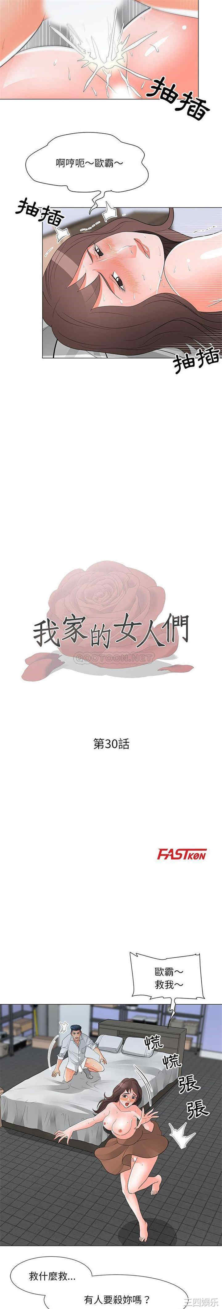 我家的女人们/儿子的乐园