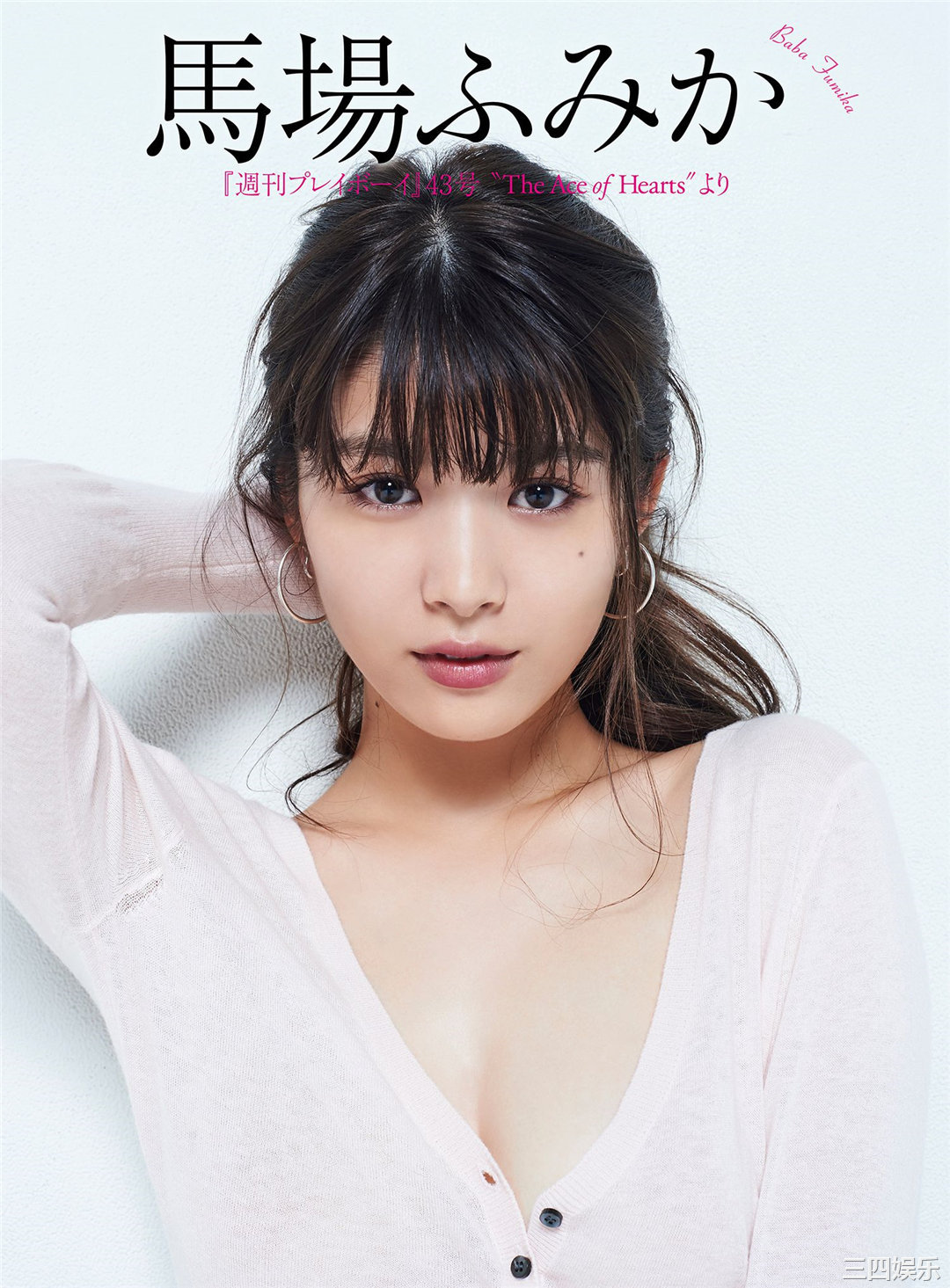 马场富美加写真集《The Ace of Hearts》高清全本