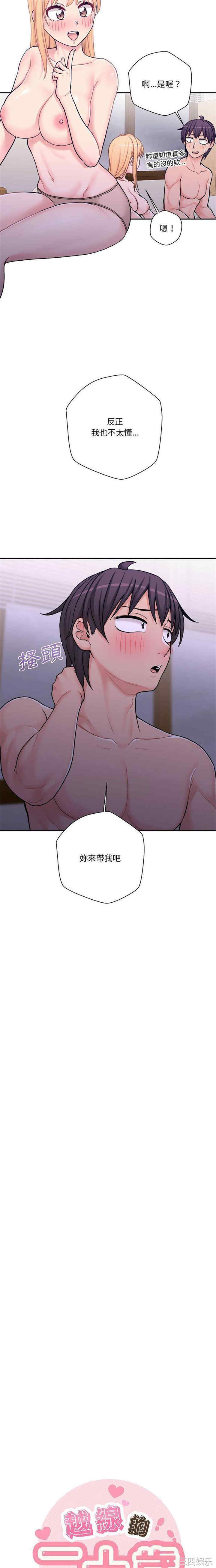 越线的二十岁/越界的20岁