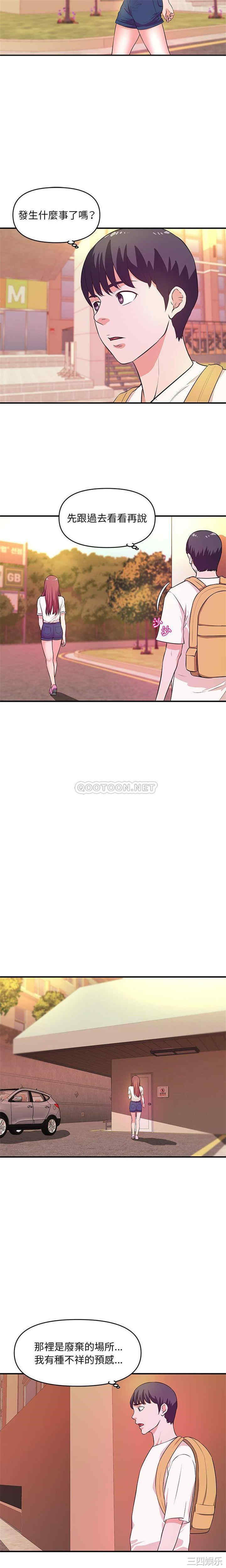 沉重的学分/女大生录影中