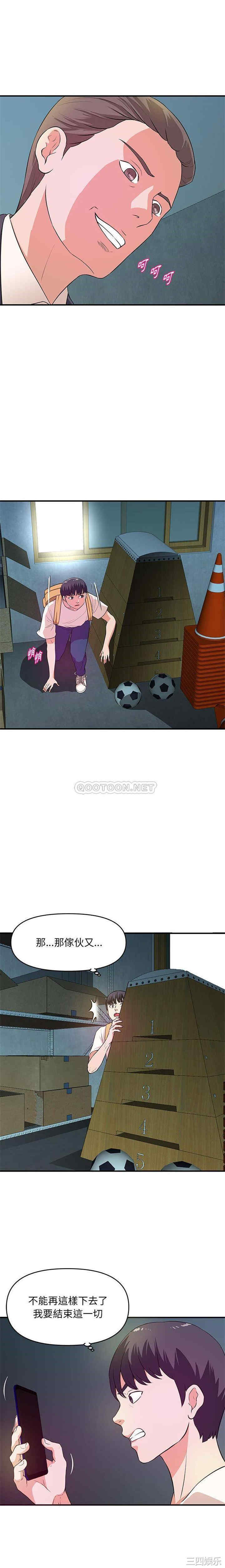 沉重的学分/女大生录影中