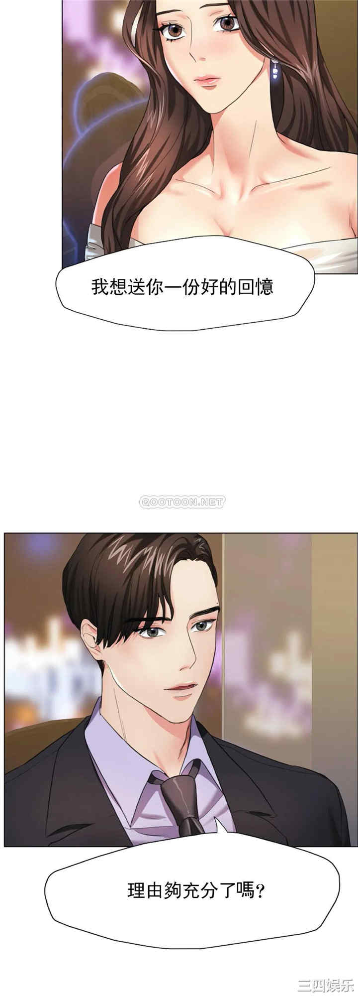 乱女/了不起的她/坏女人