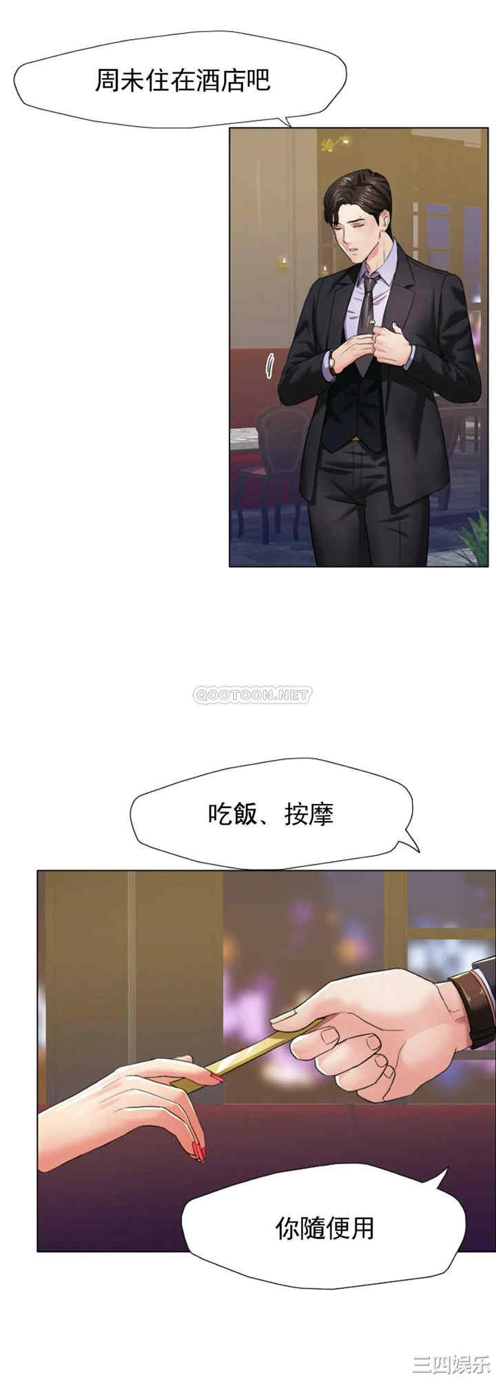 乱女/了不起的她/坏女人