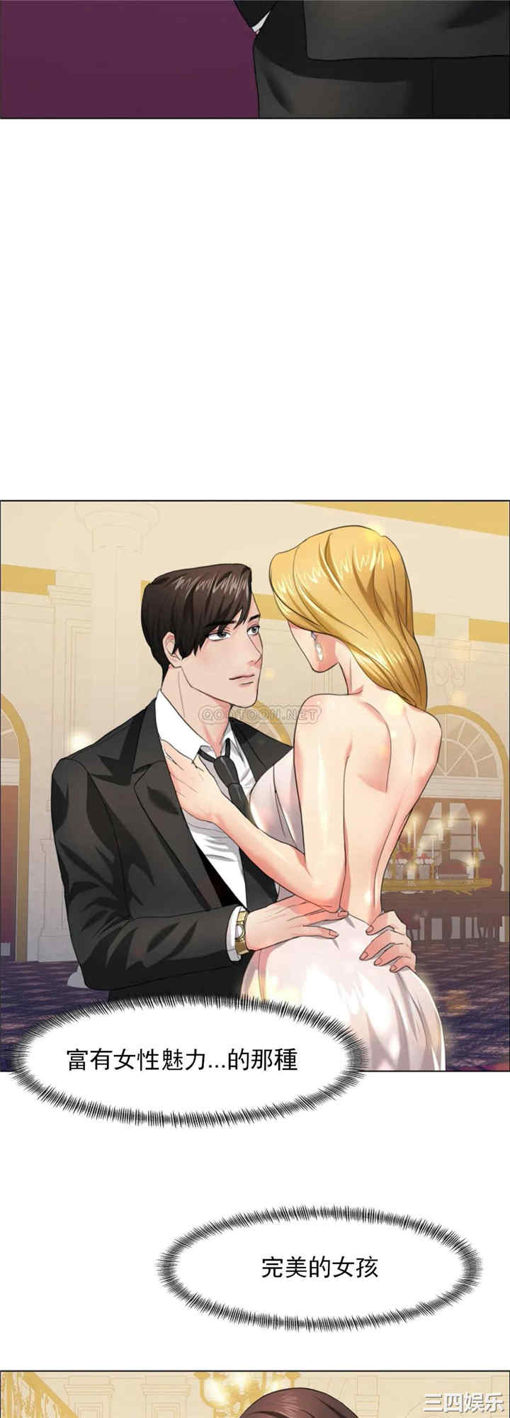 乱女/了不起的她/坏女人