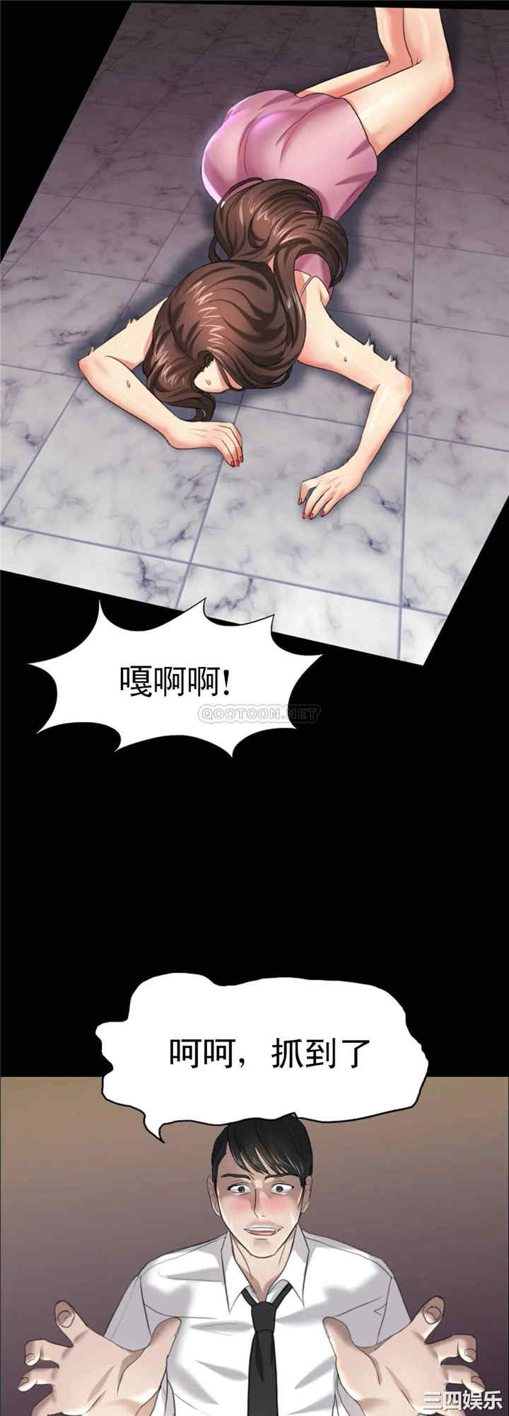 乱女/了不起的她/坏女人