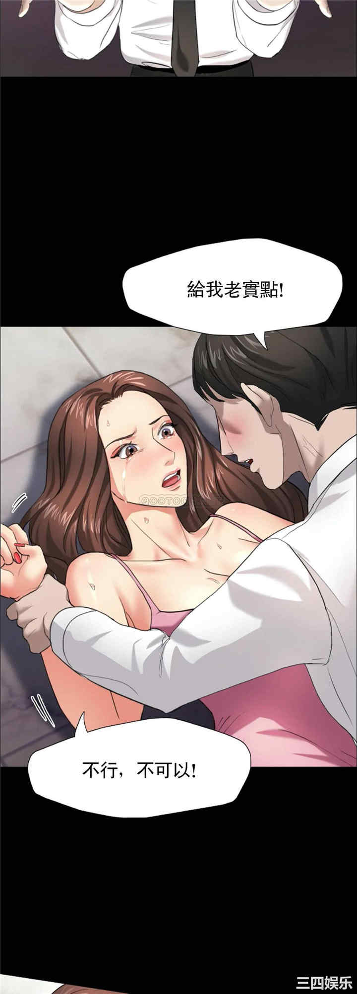 乱女/了不起的她/坏女人