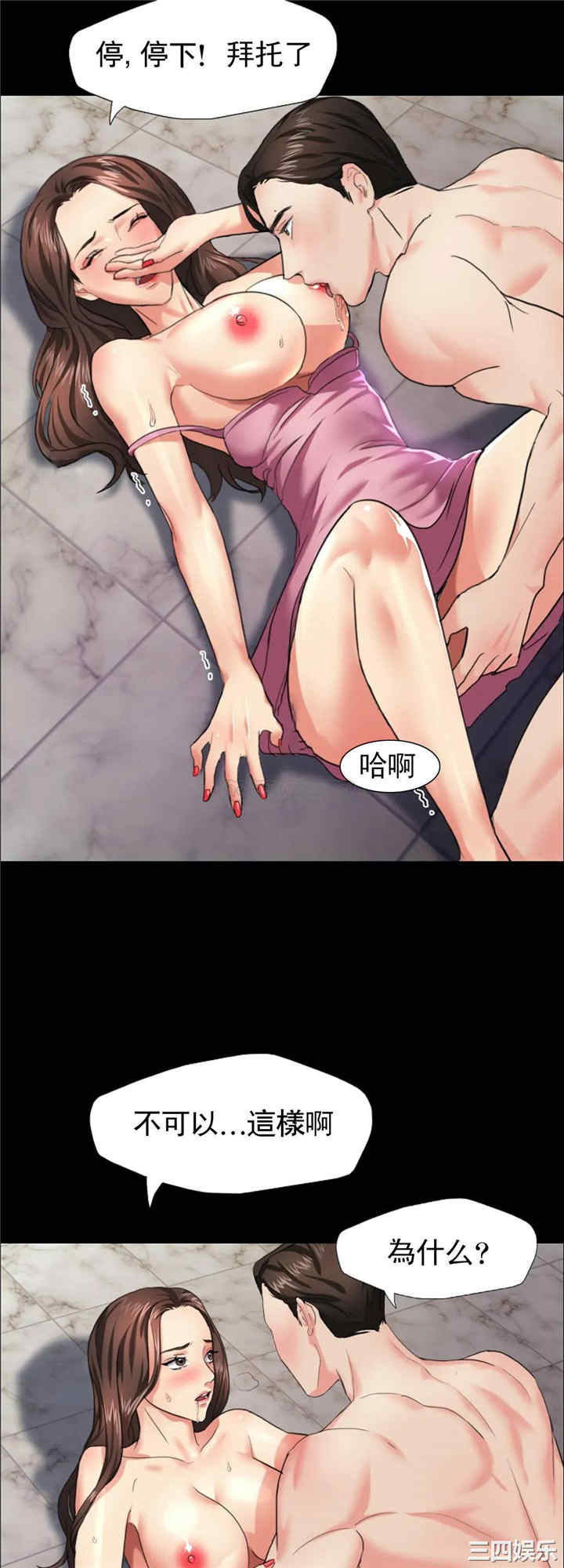 乱女/了不起的她/坏女人