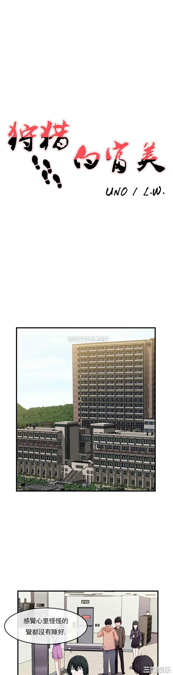 狩猎白富美/我要成为千金猎人