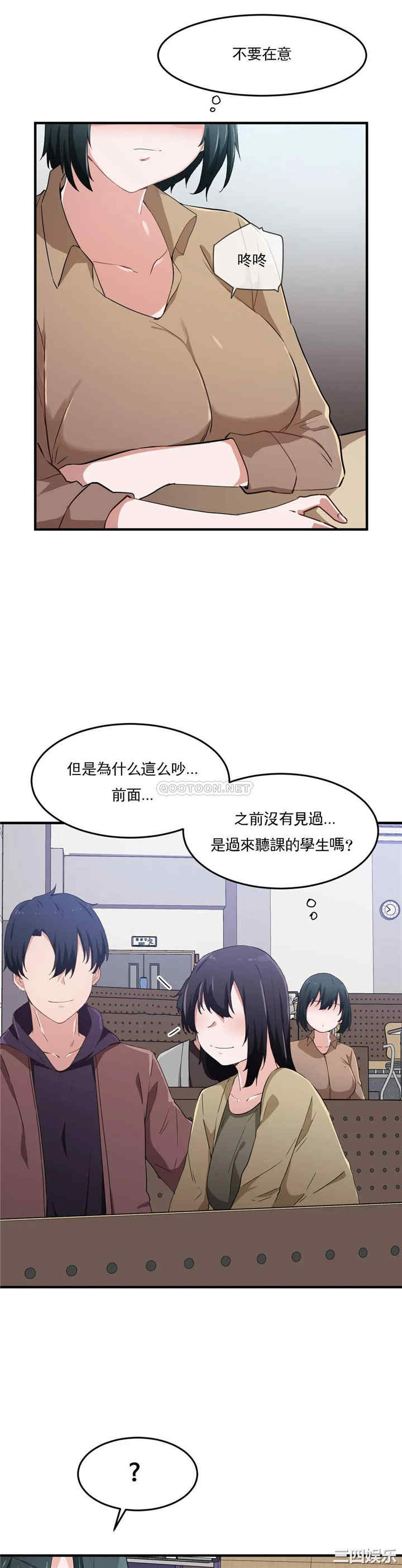 狩猎白富美/我要成为千金猎人