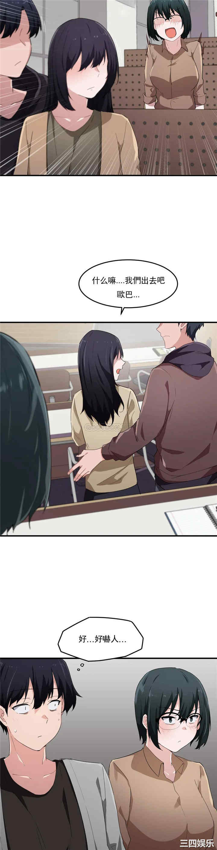 狩猎白富美/我要成为千金猎人