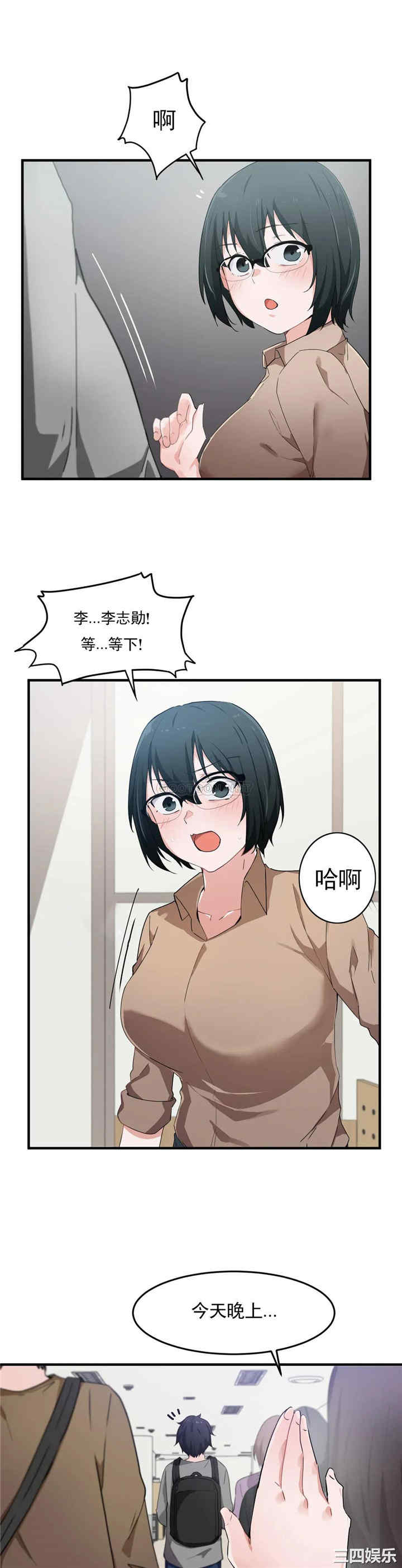 狩猎白富美/我要成为千金猎人