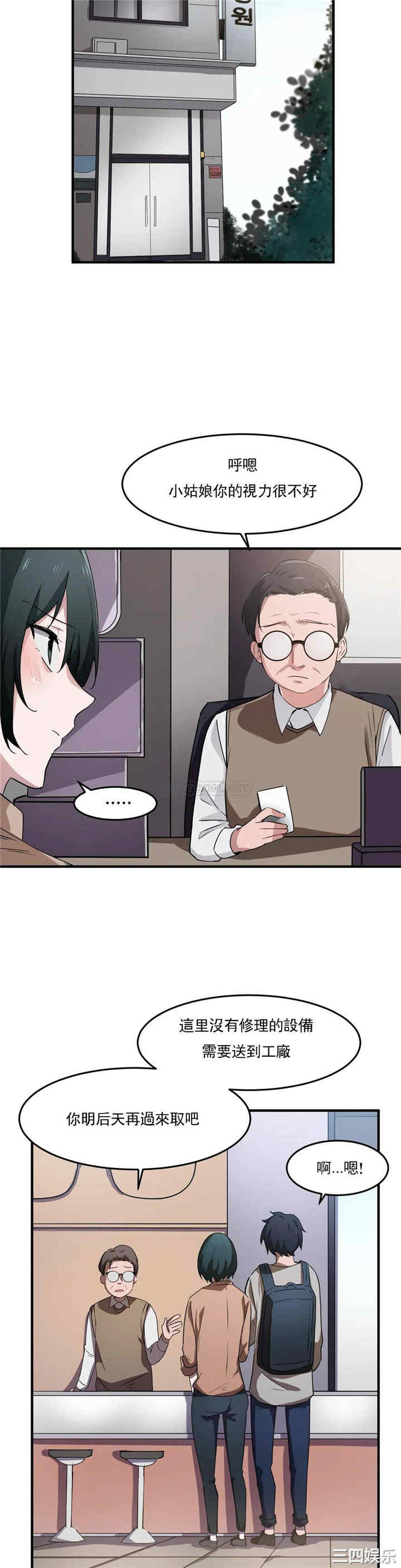 狩猎白富美/我要成为千金猎人