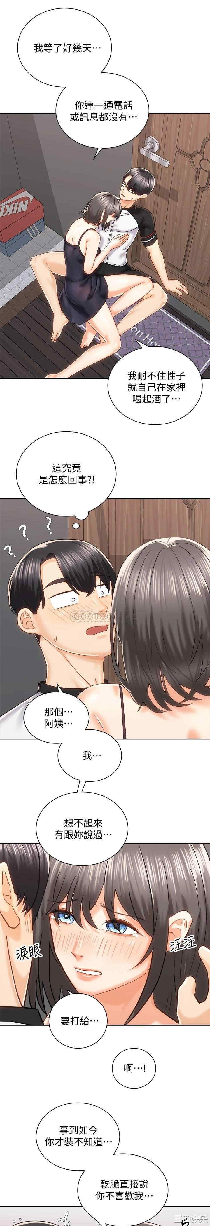 骑乘姿势预备~起!