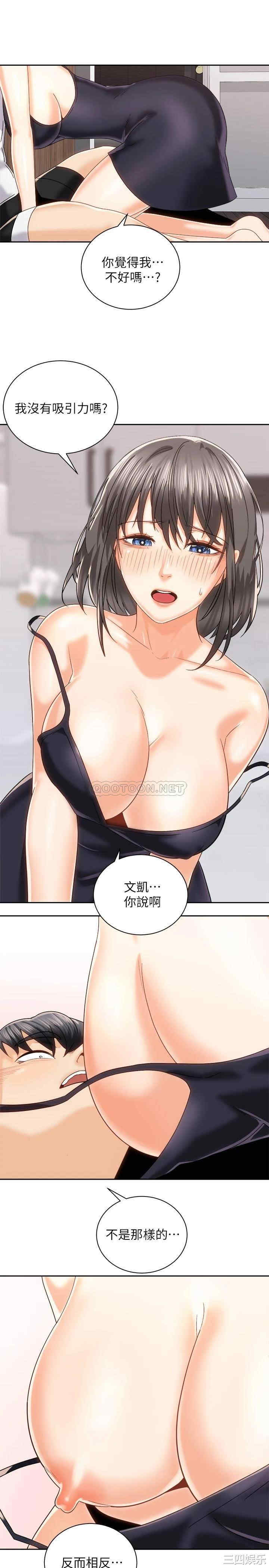 骑乘姿势预备~起!