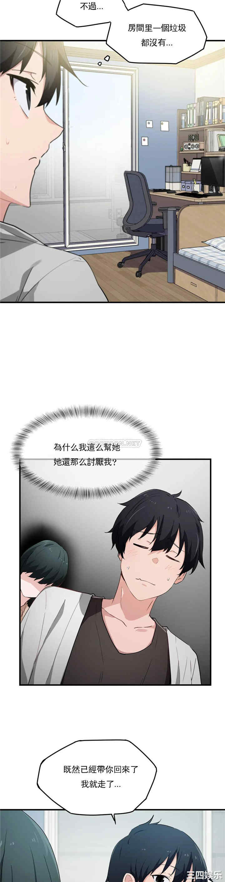 狩猎白富美/我要成为千金猎人