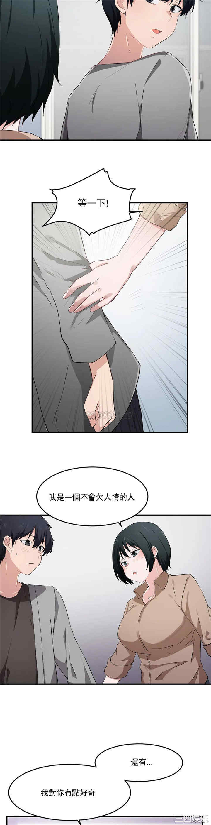 狩猎白富美/我要成为千金猎人