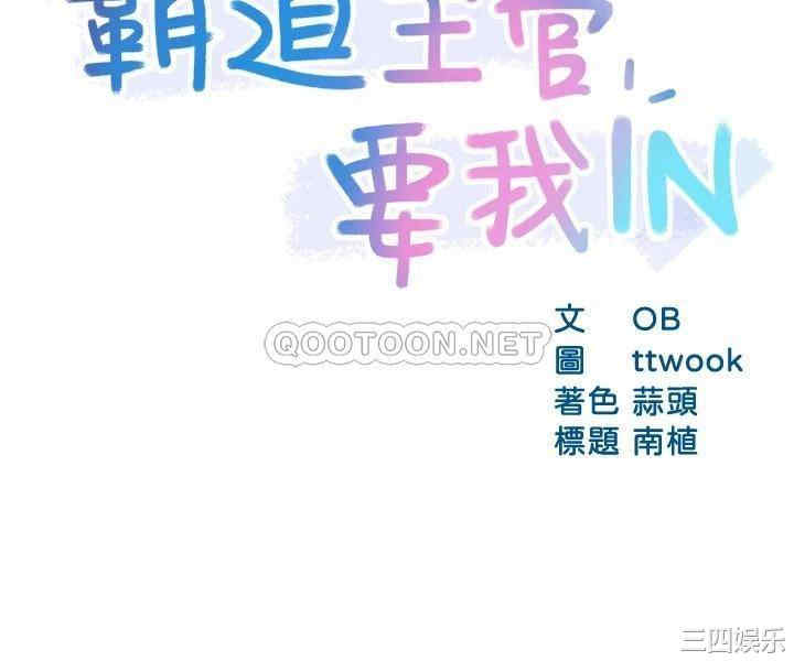 霸道主管要我IN