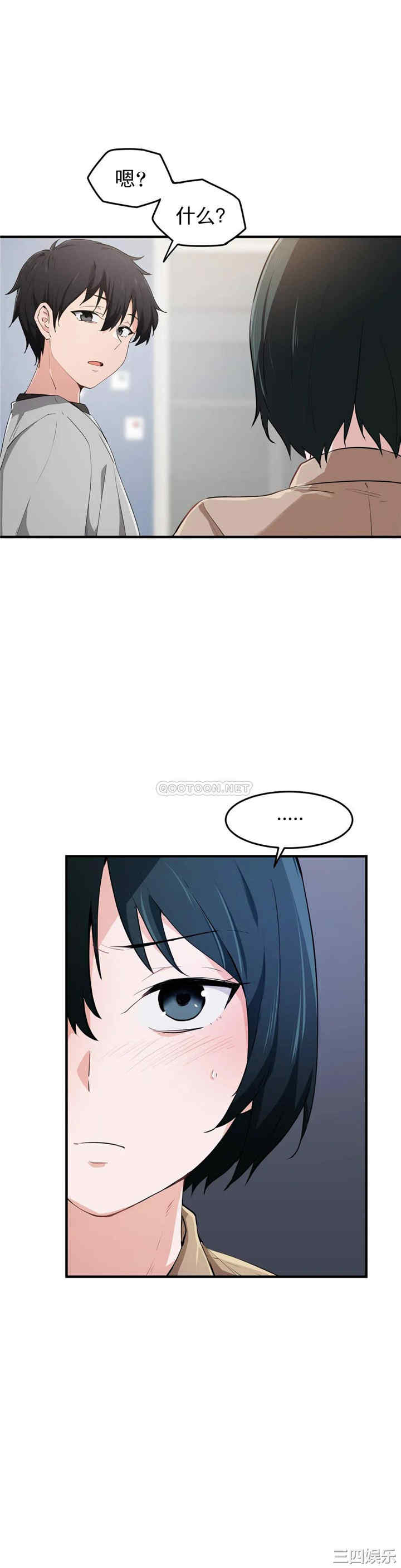 狩猎白富美/我要成为千金猎人