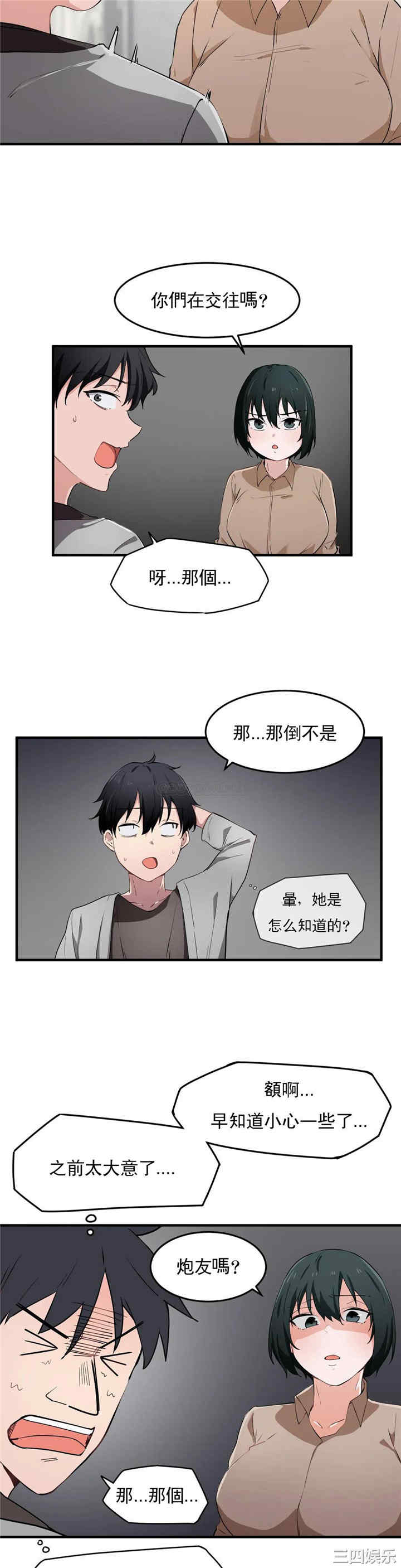 狩猎白富美/我要成为千金猎人