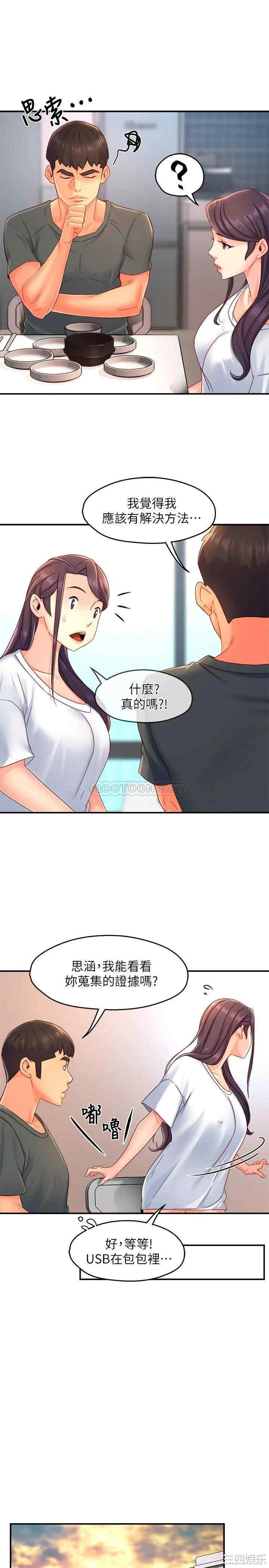 霸道主管要我IN